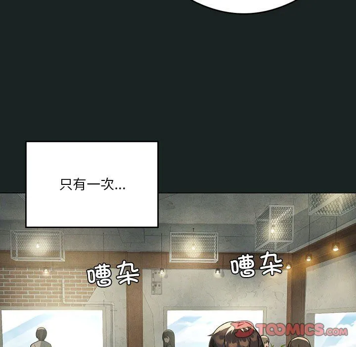 我靠升级逆袭成为大师第23話