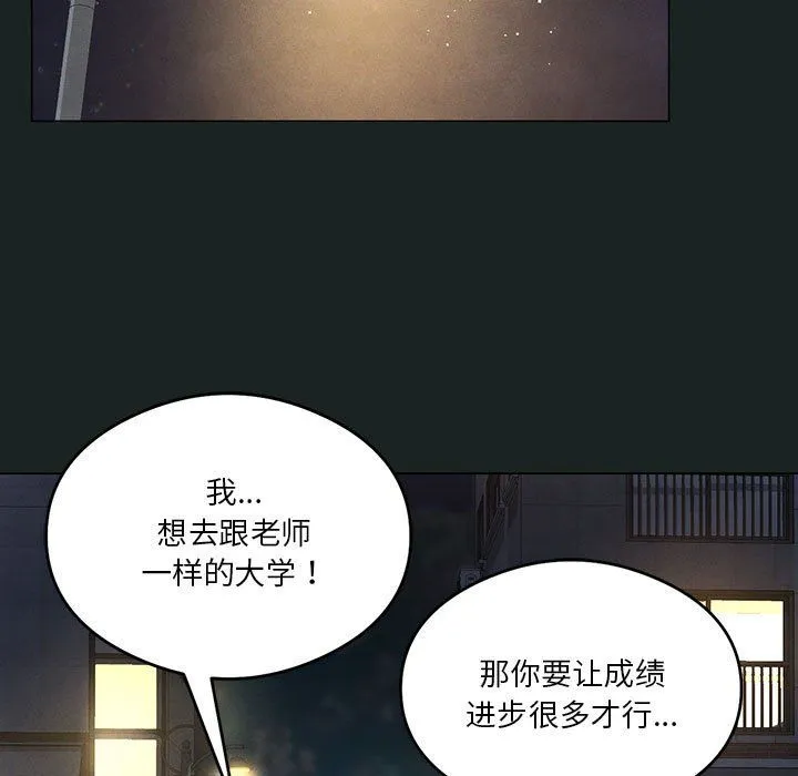 我靠升级逆袭成为大师-第23話 - 图片 95