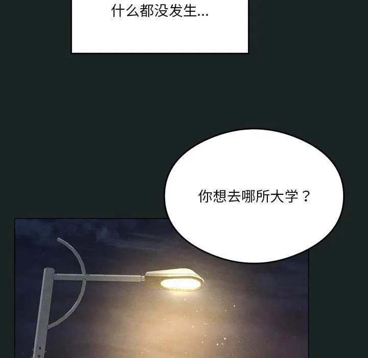 我靠升级逆袭成为大师-第23話 - 图片 94