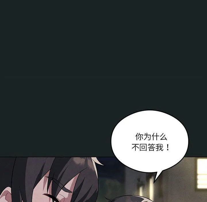 我靠升级逆袭成为大师-第23話 - 图片 98