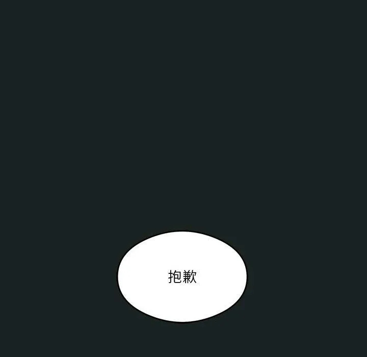 我靠升级逆袭成为大师-第23話 - 图片 110