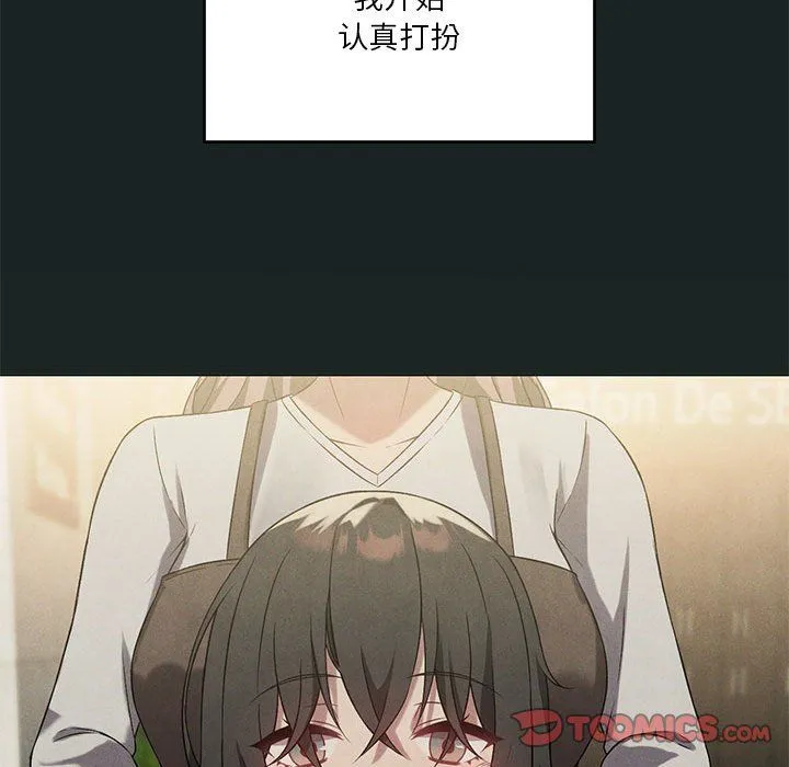我靠升级逆袭成为大师第23話