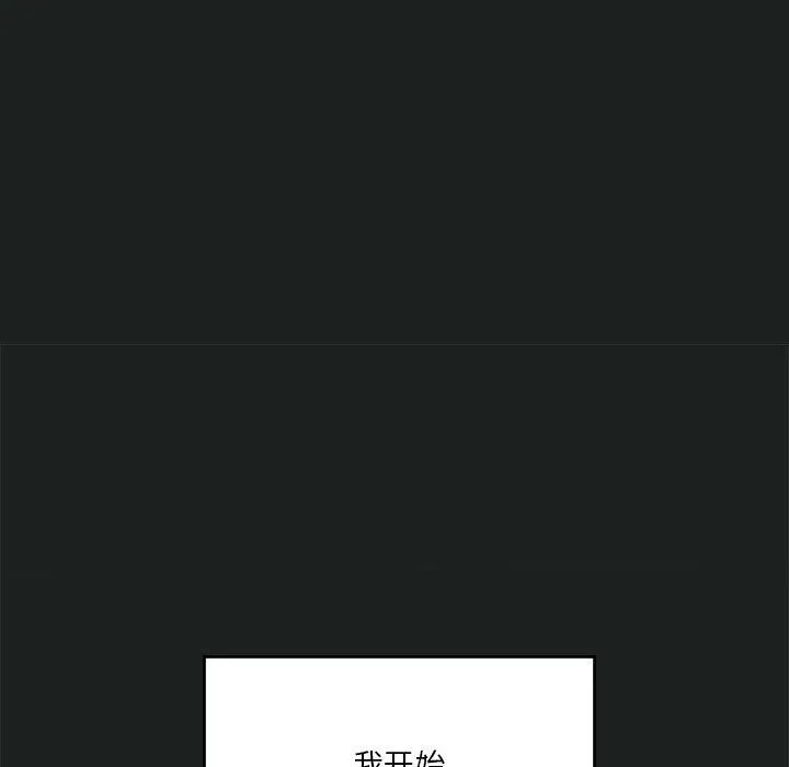 我靠升级逆袭成为大师第23話