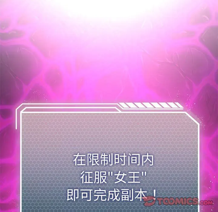 我靠升级逆袭成为大师-第23話 - 图片 123