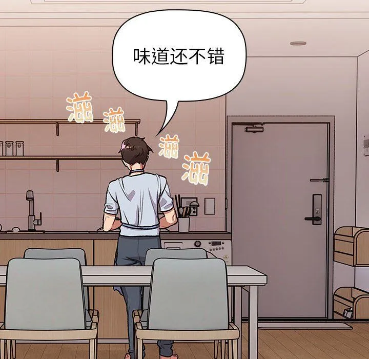 分组换换爱-第127話 - 图片 10