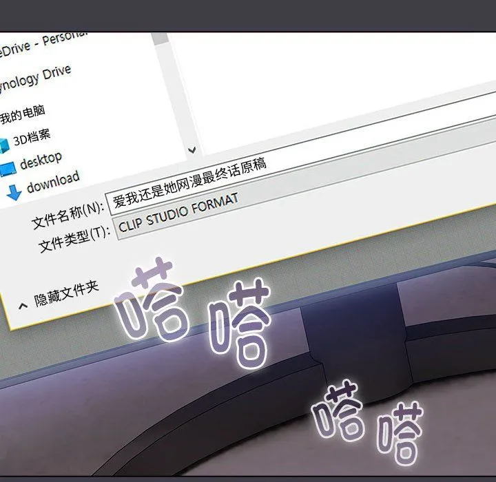 分组换换爱-第127話 - 图片 14