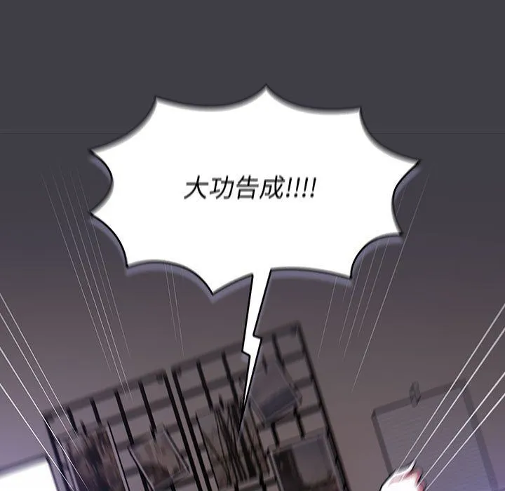 分组换换爱-第127話 - 图片 17