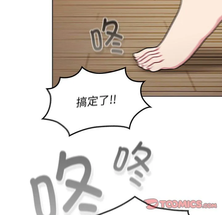 分组换换爱-第127話 - 图片 21