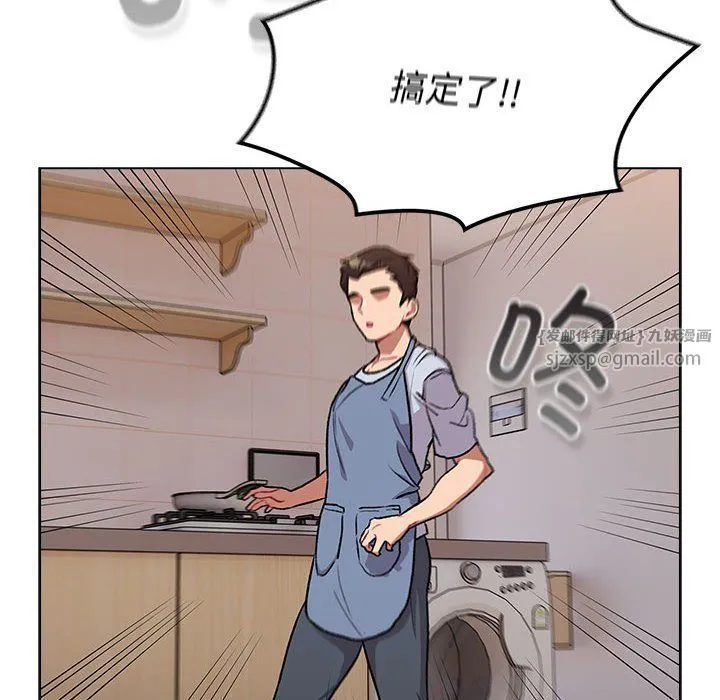 分组换换爱-第127話 - 图片 22