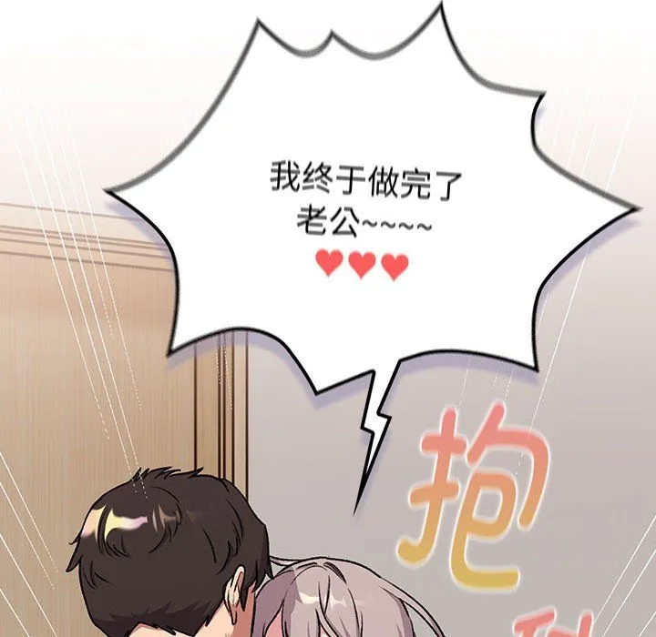 分組換換愛第127話