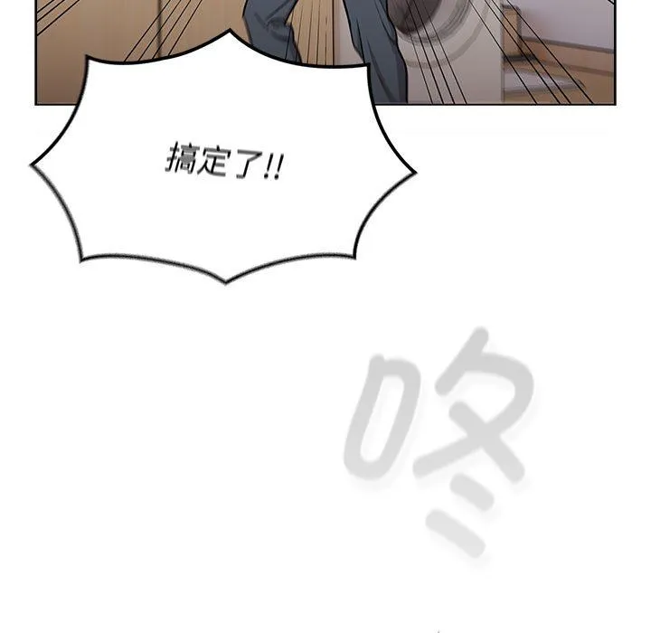 分组换换爱-第127話 - 图片 23