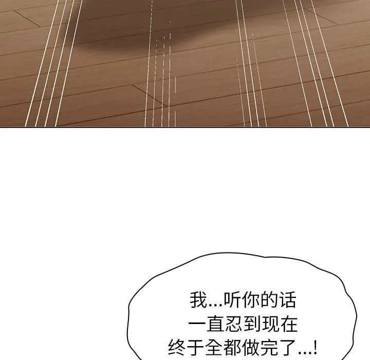 分組換換愛第127話