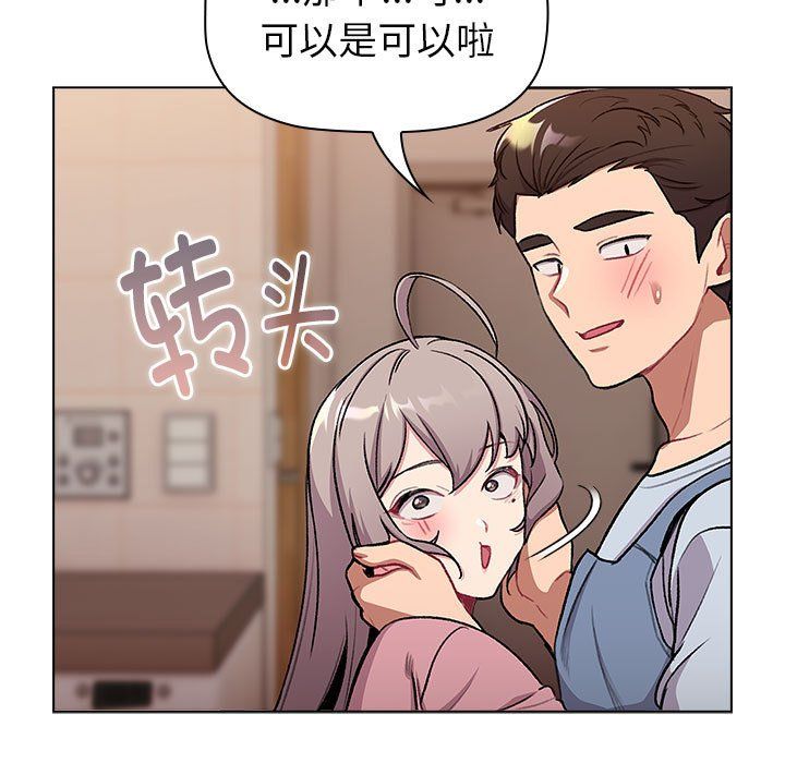 分组换换爱第127話