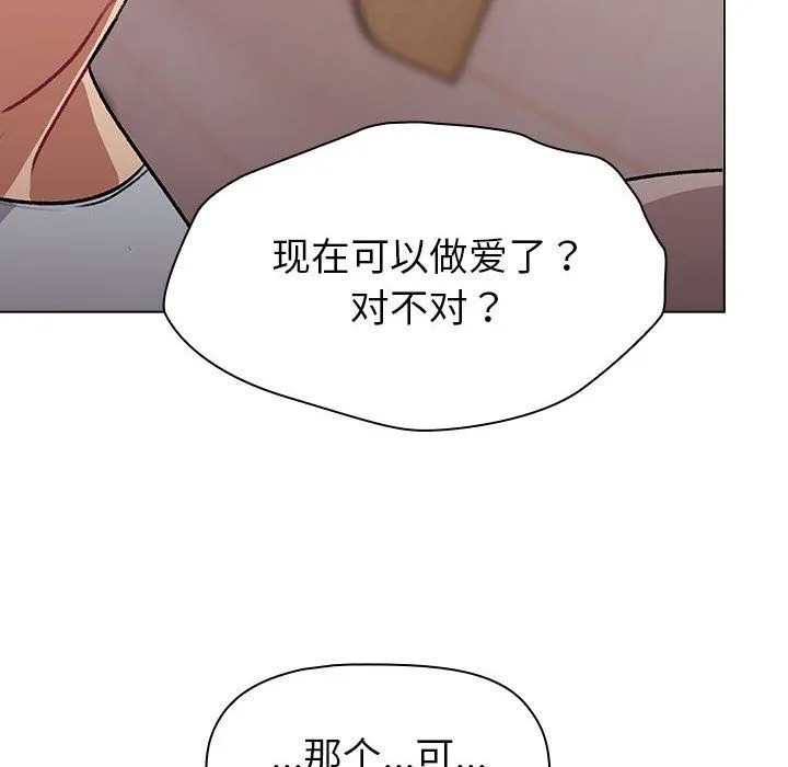 分组换换爱-第127話 - 图片 32
