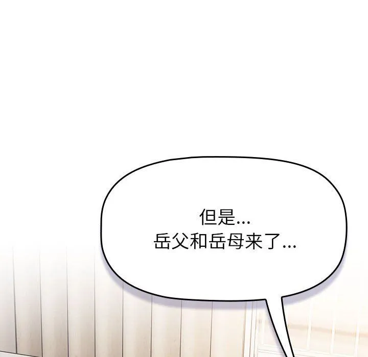 分组换换爱-第127話 - 图片 34