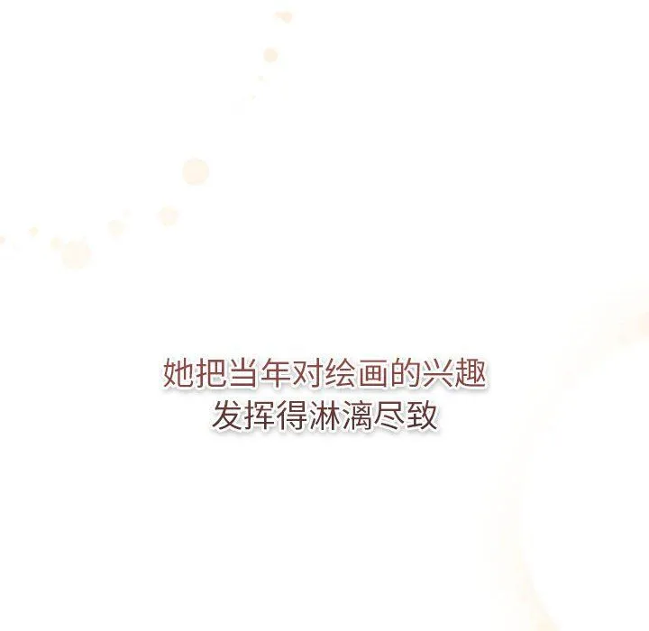 分组换换爱-第127話 - 图片 54