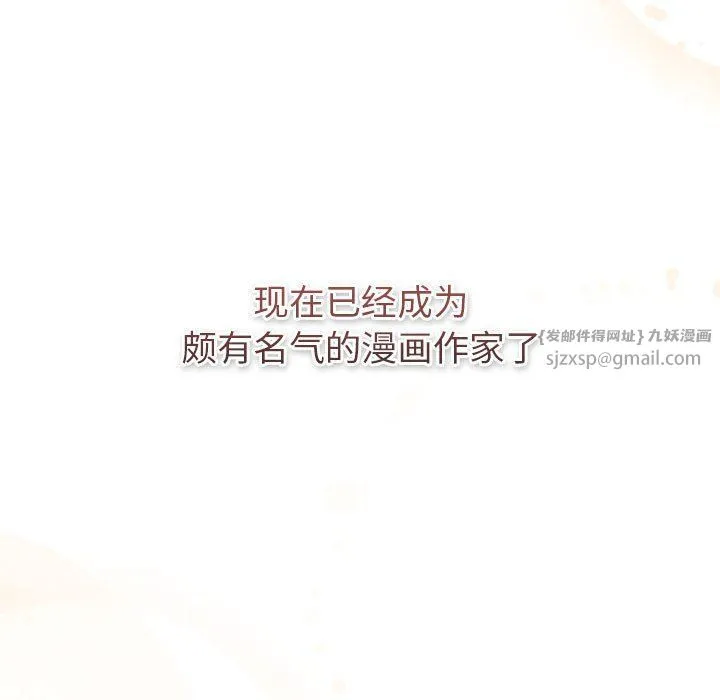 分组换换爱-第127話 - 图片 55