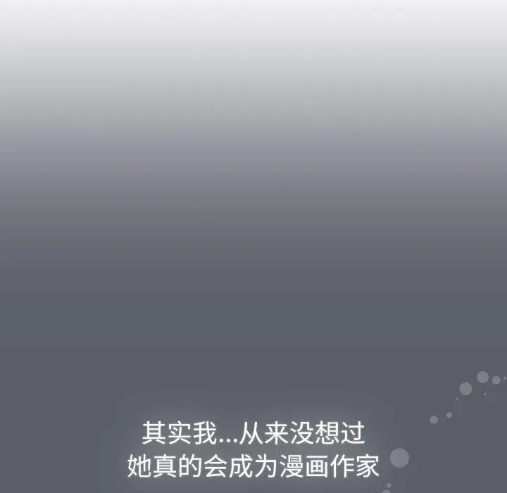 分组换换爱-第127話 - 图片 60