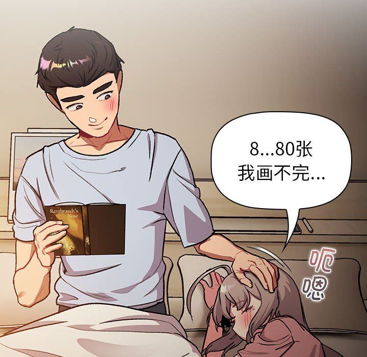 分组换换爱第127話