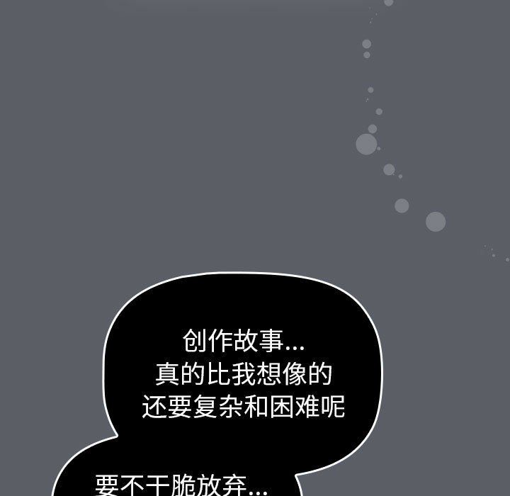 分组换换爱第127話