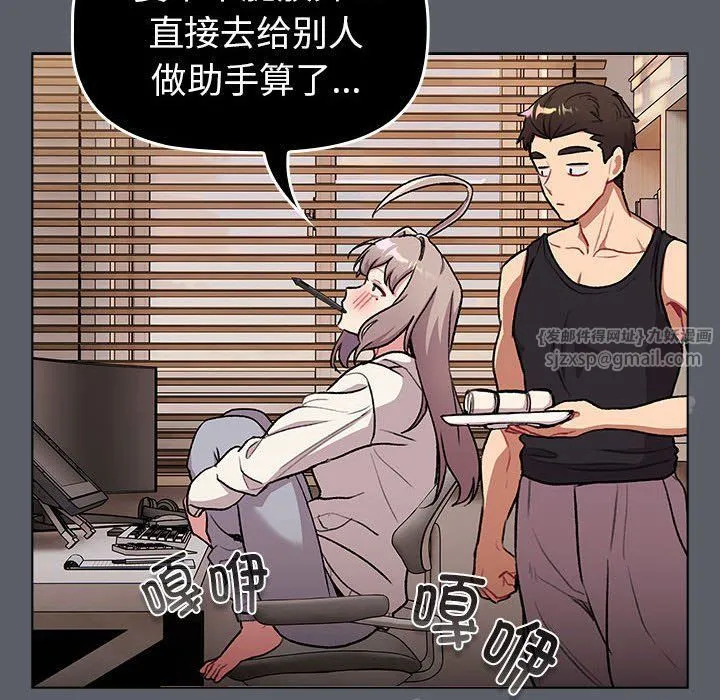分组换换爱-第127話 - 图片 62