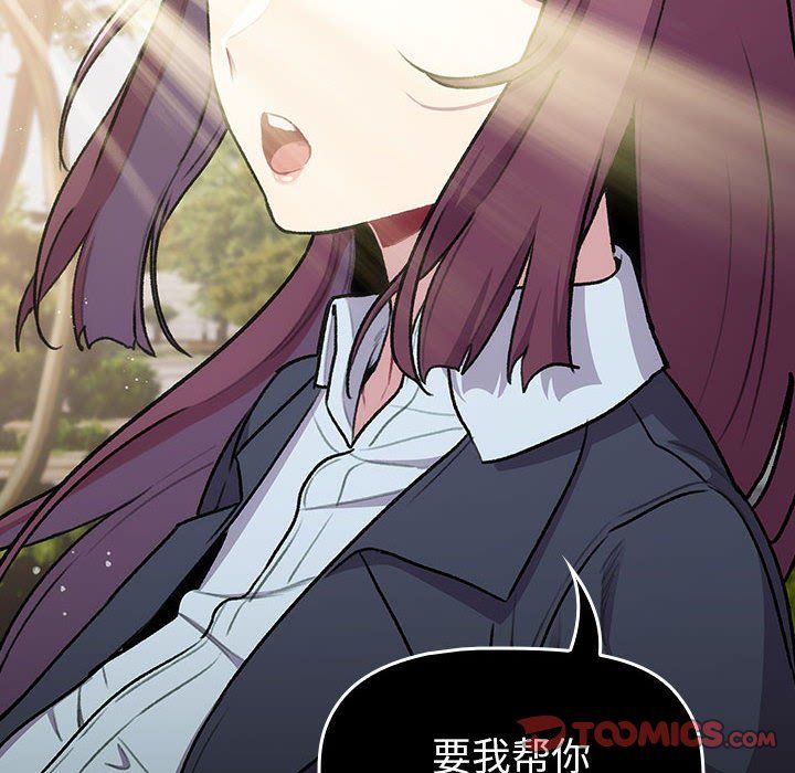 分组换换爱第127話