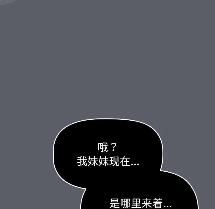 分组换换爱-第127話 - 图片 64
