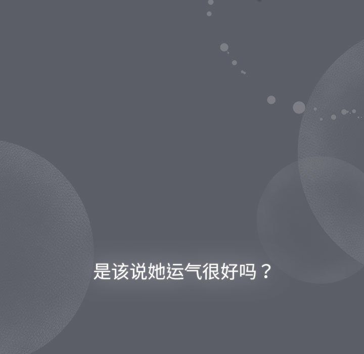 分组换换爱第127話