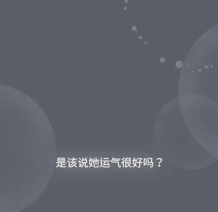分组换换爱-第127話 - 图片 63