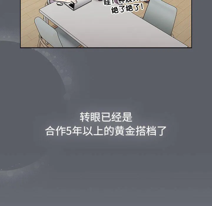 分组换换爱-第127話 - 图片 70