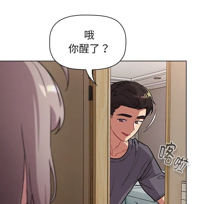 分组换换爱-第127話 - 图片 76