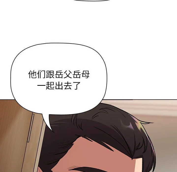 分组换换爱-第127話 - 图片 79