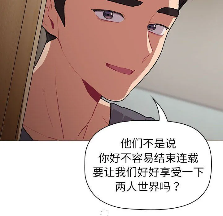分组换换爱-第127話 - 图片 80