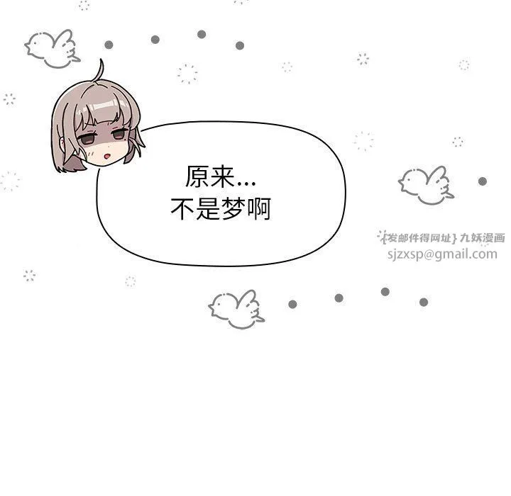 分组换换爱-第127話 - 图片 81