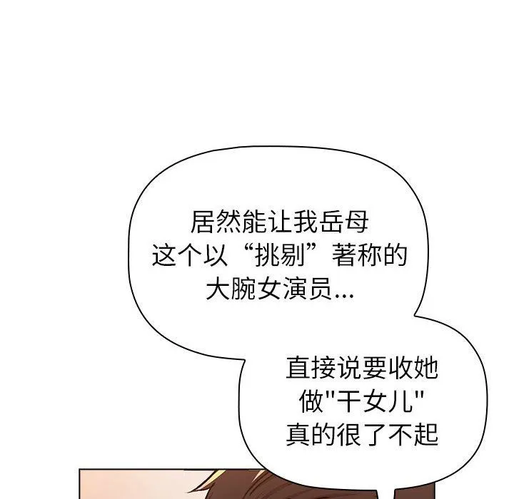 分組換換愛第127話