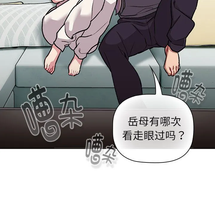 分组换换爱-第127話 - 图片 85