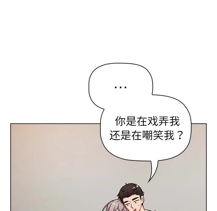 分组换换爱-第127話 - 图片 89