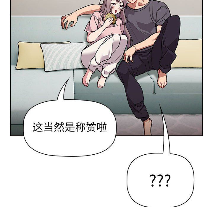 分組換換愛第127話