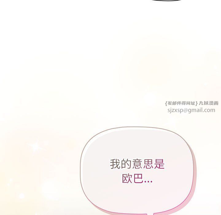 分组换换爱第127話