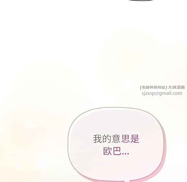分组换换爱-第127話 - 图片 91