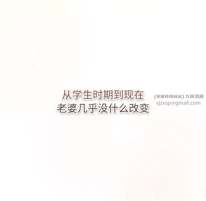 分组换换爱第127話