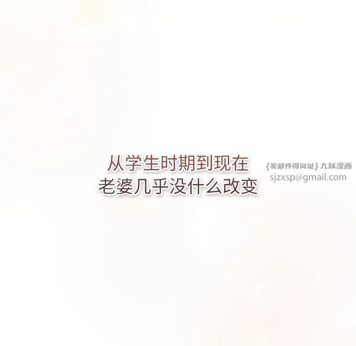 分组换换爱-第127話 - 图片 97