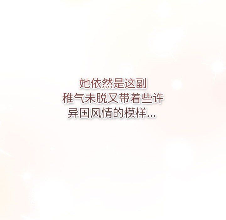 分组换换爱第127話