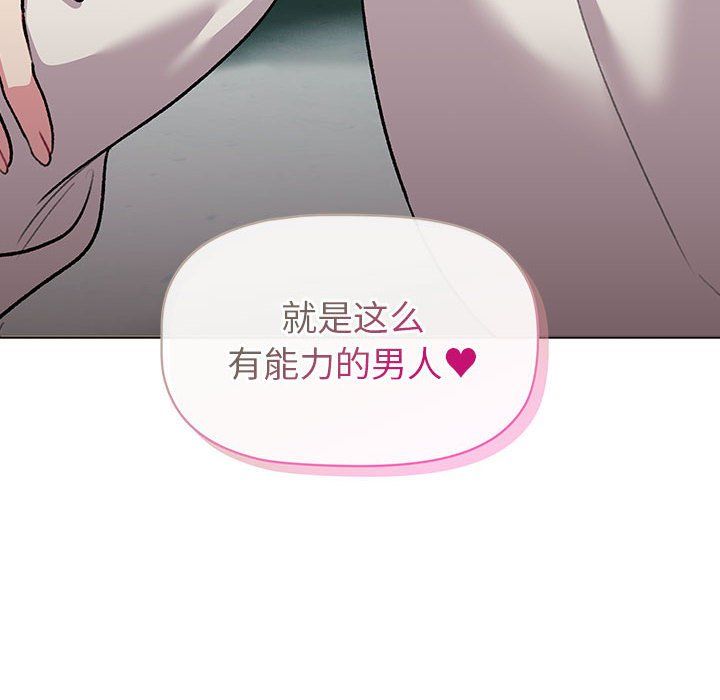 分组换换爱第127話