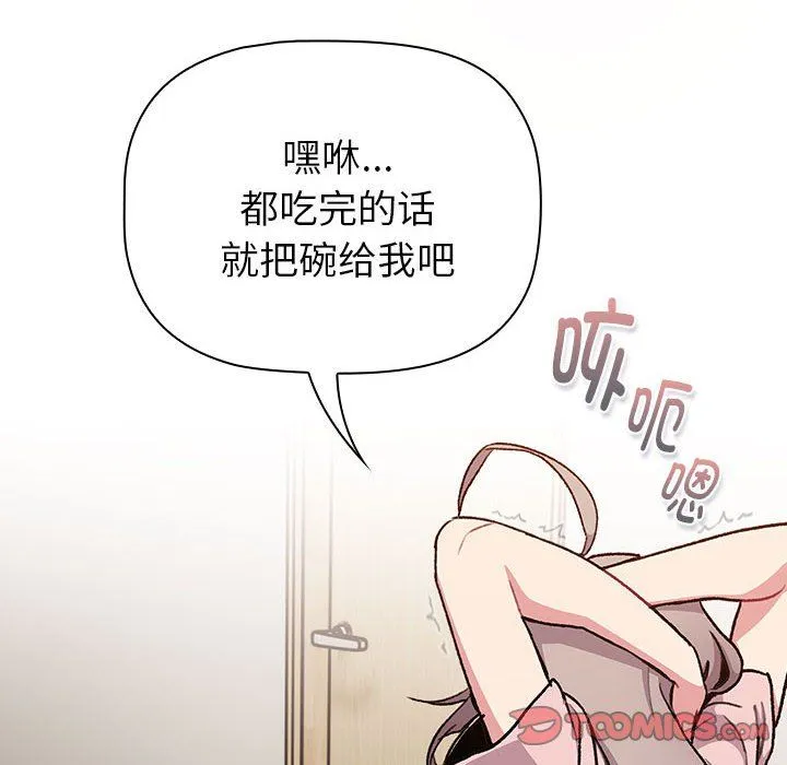 分组换换爱-第127話 - 图片 102
