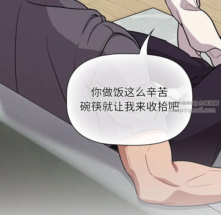 分组换换爱-第127話 - 图片 104