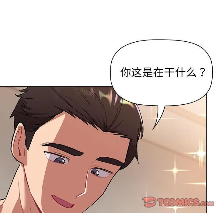 分组换换爱-第127話 - 图片 111