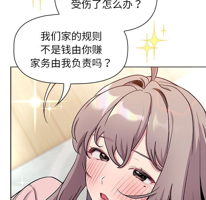 分组换换爱第127話