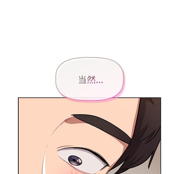 分组换换爱第127話