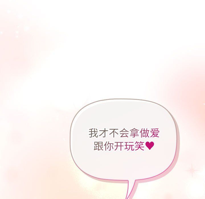 分组换换爱第127話